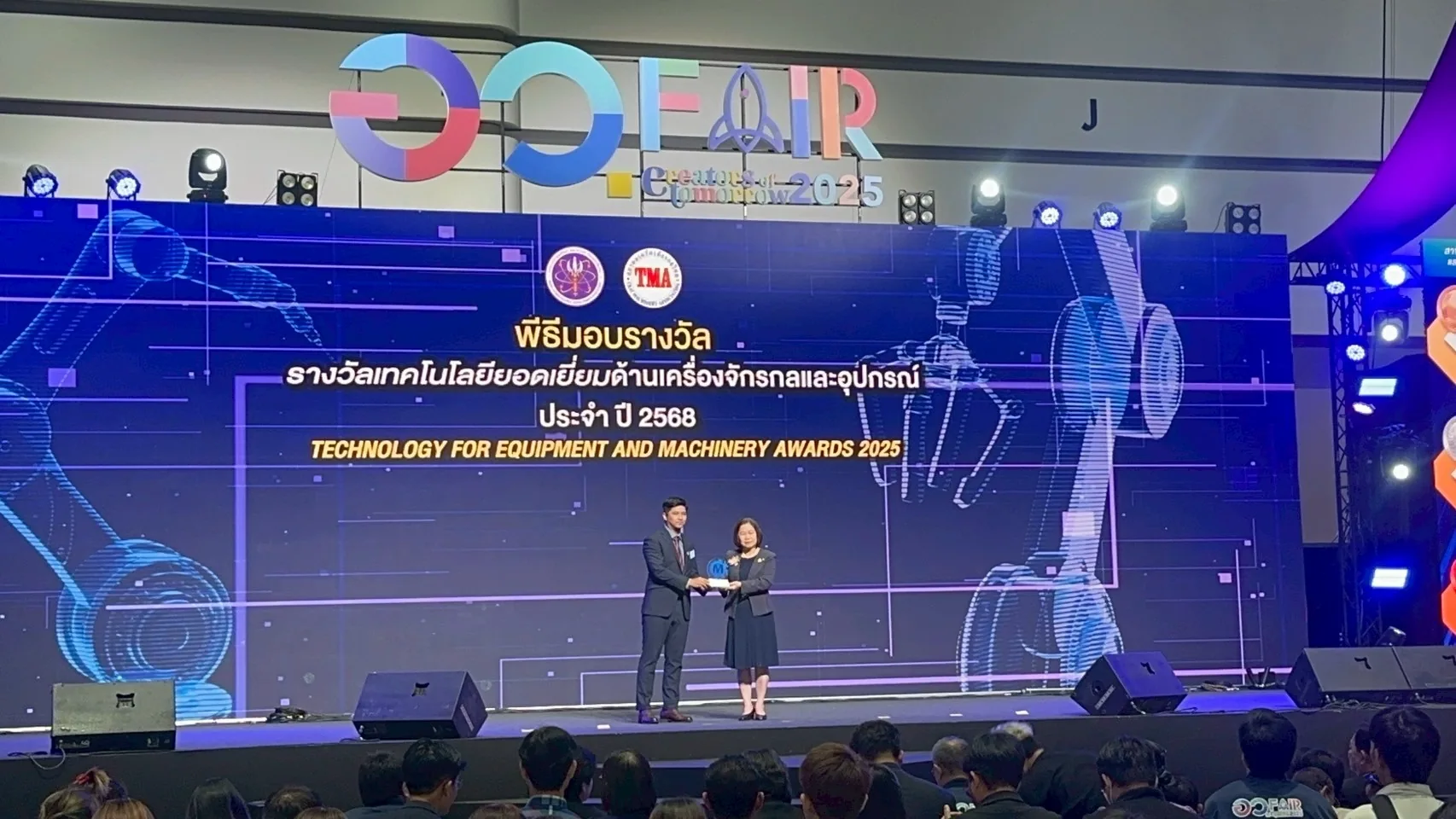 Factory Pro award ceremony at Technology for Equipment and Machinery Awards 2025